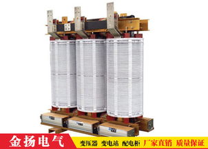 配電變壓器廠家金揚供應——可靠電力保障的優選