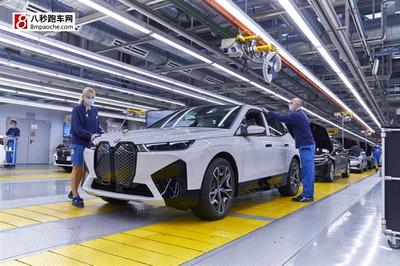創(chuàng)新BMW iX正式投產(chǎn) 電動(dòng)旗艦引領(lǐng)未來(lái)出行