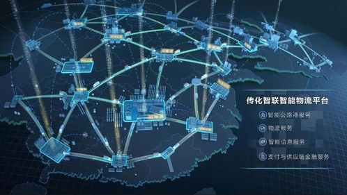 橫縱一體,傳化物流綜合解決方案的青島樣本