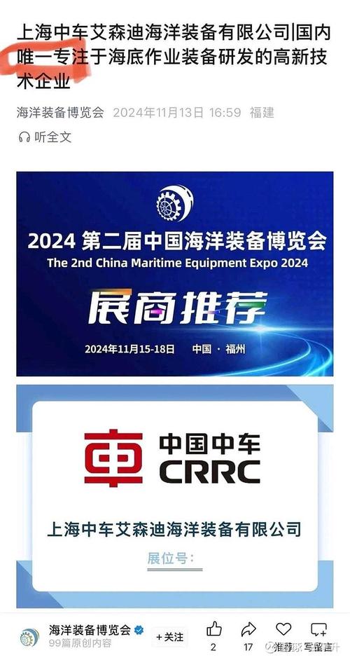 深不可測 時代電氣如何引領深海科技新紀元
